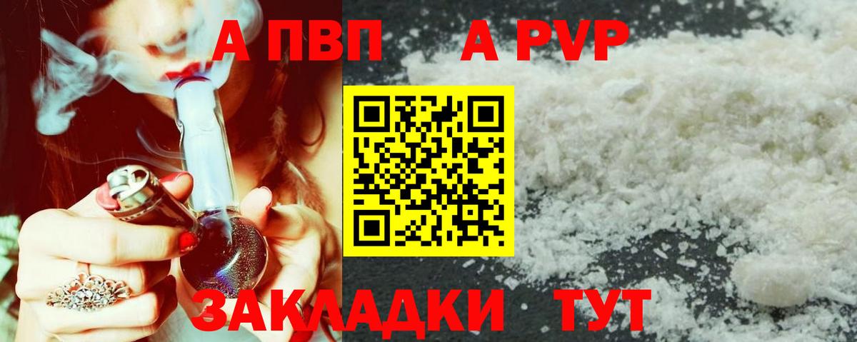 A-PVP СК КРИС  APVP  Вход с VPN  Чайковский  А ПВП СК 
