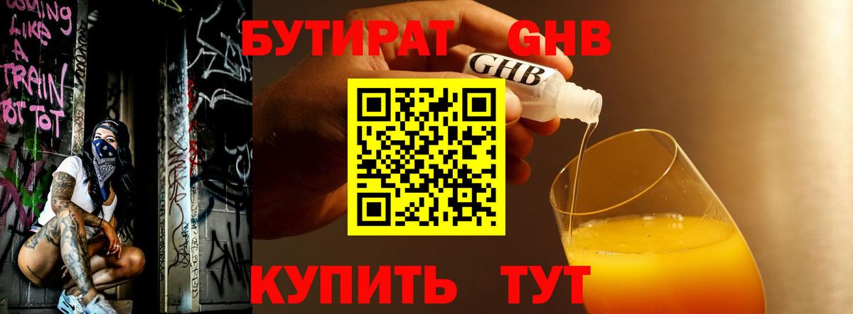 Чайковский  БУТИРАТ Butirat  Вход с VPN 