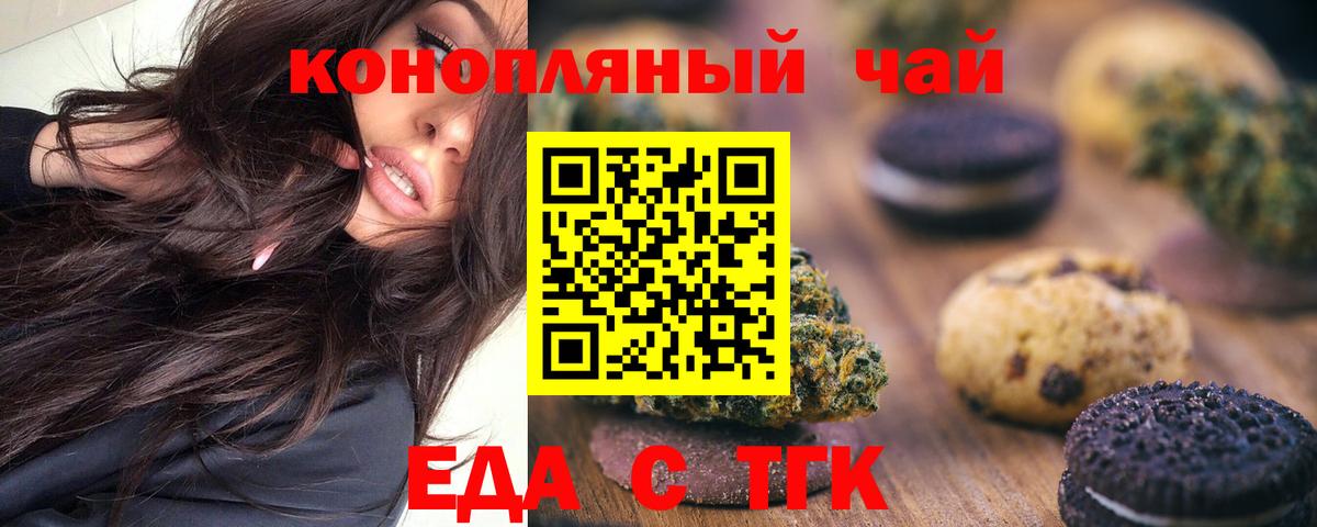 Cannafood конопля  Вход с VPN  Чайковский 