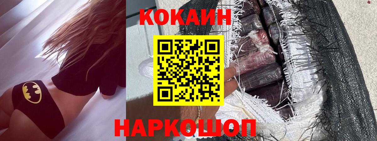 COCAIN FishScale Чайковский