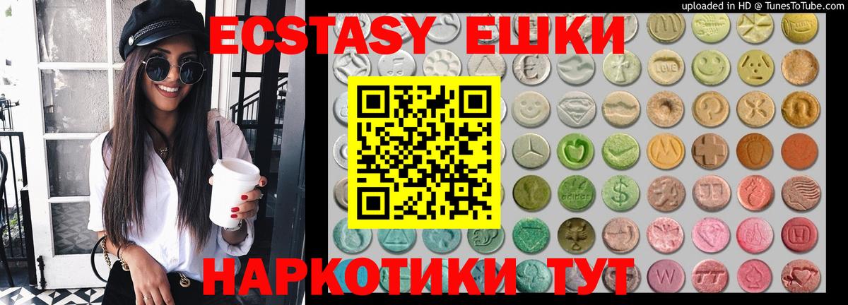площадка Telegram  Экстази 280 MDMA  Вход с VPN  цены   Ecstasy TESLA  Экстази  Чайковский 