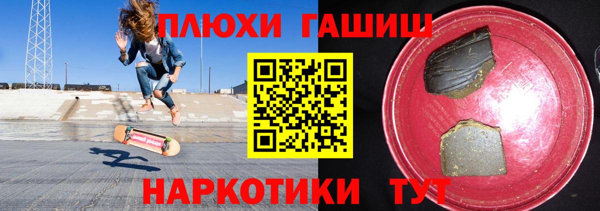 ГАШИШ  Вход с VPN  Чайковский  ГАШИШ индика сатива  Гашиш 40% ТГК 