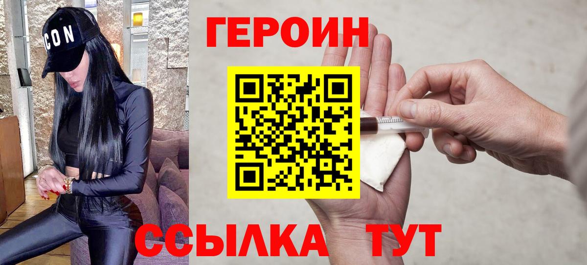 ГЕРОИН афганец  Героин  Чайковский  Вход с VPN 