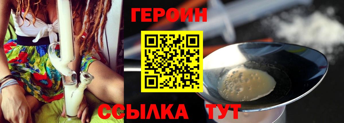Героин гречка Чайковский