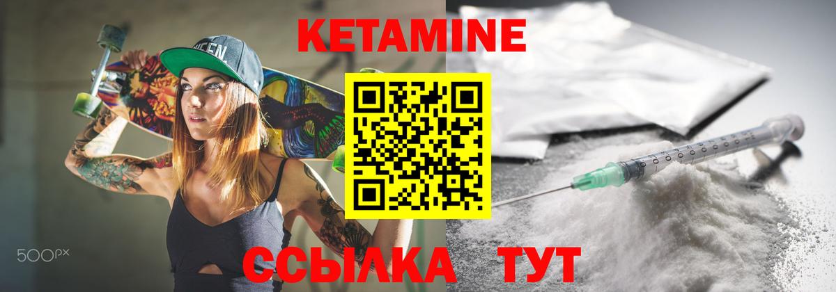 Кетамин ketamine  ссылка на мегу вход  Чайковский  Вход с VPN  Кетамин VHQ 
