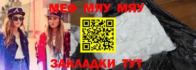 меф VHQ Можайск