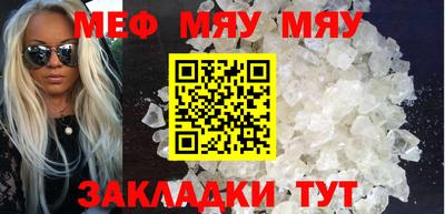 меф VHQ Можайск