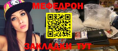 меф VHQ Можайск