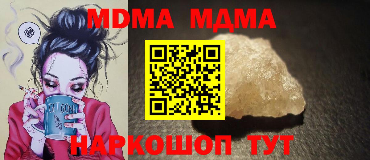MDMA crystal Чайковский