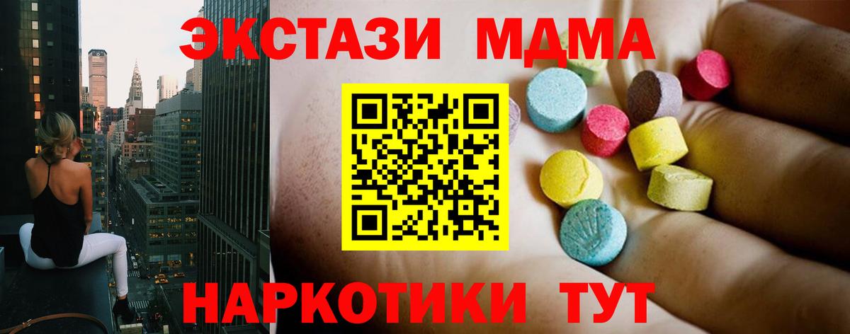 MDMA VHQ  МДМА crystal  Вход с VPN  Чайковский 
