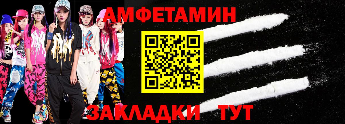 Метамфетамин кристалл Чайковский