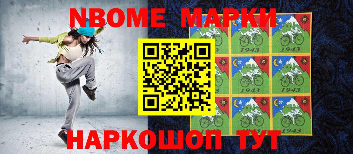 Наркотические марки 1,5мг Чайковский