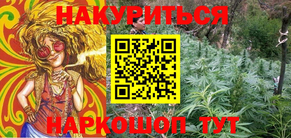 Каннабис White Widow Чайковский